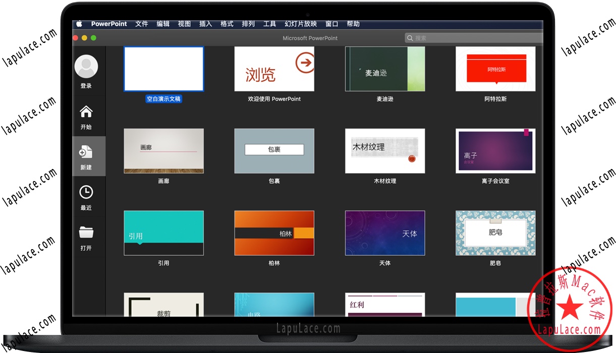 Office 2019 for Mac 办公软件支持更新 中文破解版下载