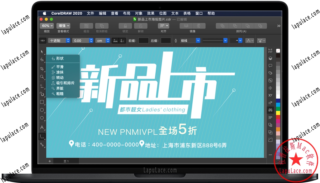 CorelDRAW 2020 for Mac v22.1.1 苹果电脑CDR软件 中文版下载
