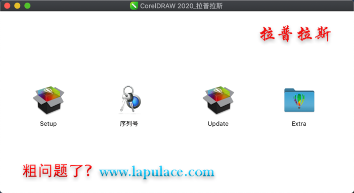 CorelDraw 2020 for Mac CorelDraw 2020 for Mac