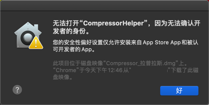 Final Cut Pro for Mac软件打不开 Final Cut Pro for Mac软件打不开