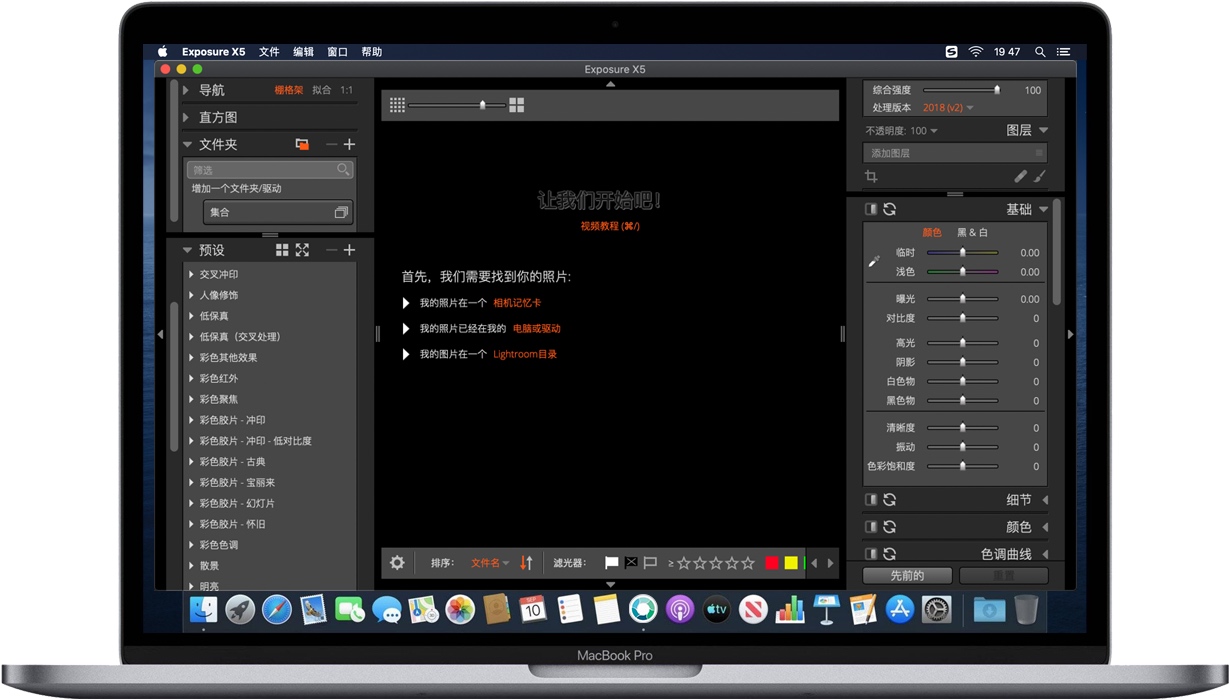 Mac Exposure X5 苹果电脑PS滤镜插件 中文汉化破解版下载