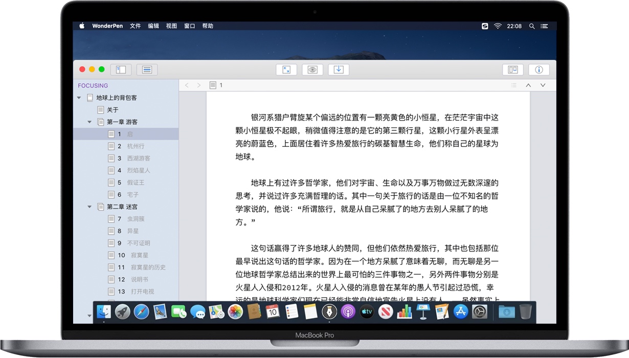 Mac WonderPen 苹果电脑妙笔写作工具 中文破解版下载