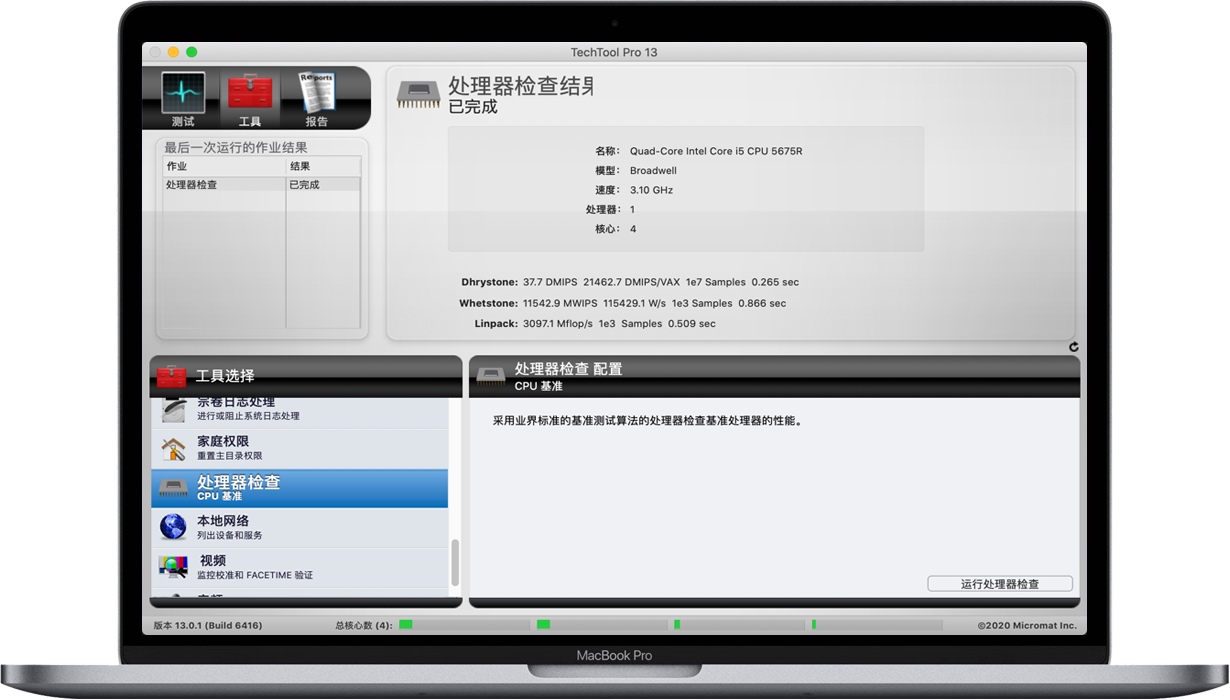 Mac TechTool Pro 苹果系统诊断维护工具 中文破解版下载