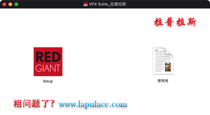 Red Giant VFX Suite for Mac Red Giant VFX Suite for Mac