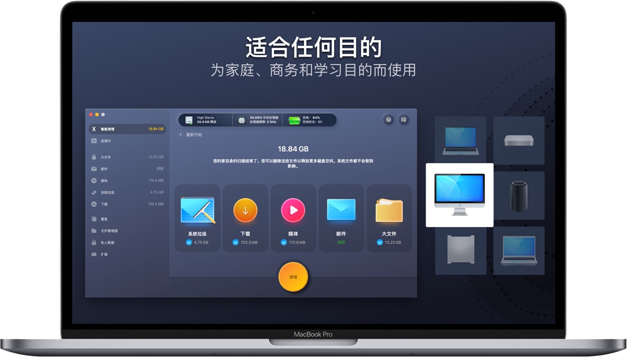 MaCleaner X for Mac 监控并清理硬盘空间 中文破解版下载