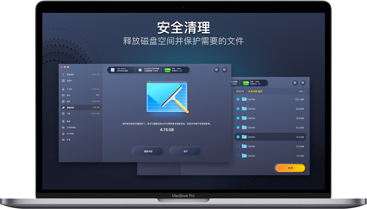 MaCleaner X for Mac 监控并清理硬盘空间 中文破解版下载