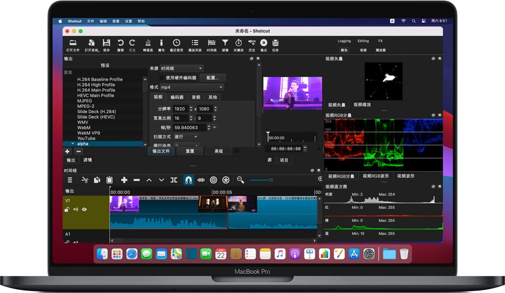 Shotcut for Mac 苹果电脑视频剪辑软件 中文开源版下载