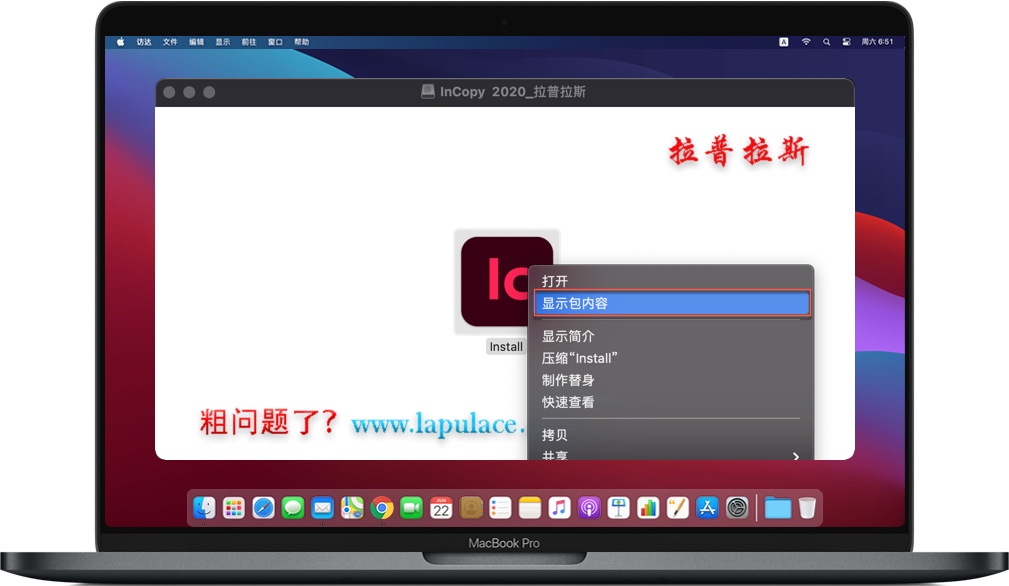 右键 -> 显示包内容 右键 -> 显示包内容