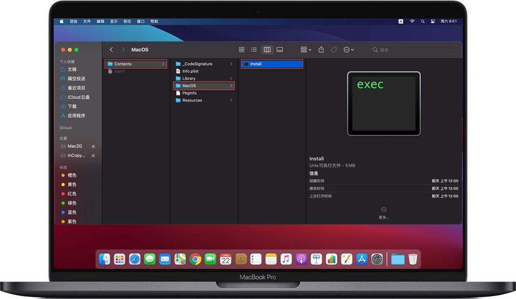 双击“Install”即可开始安装InCopy 2020 双击“Install”即可开始安装InCopy 2020