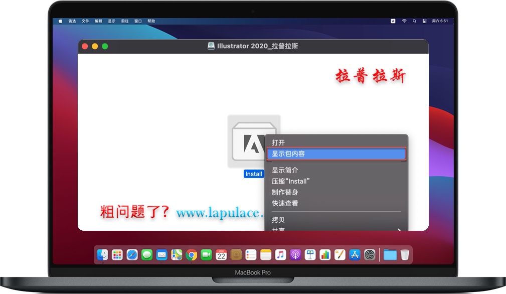 右键 -> 显示包内容 右键 -> 显示包内容