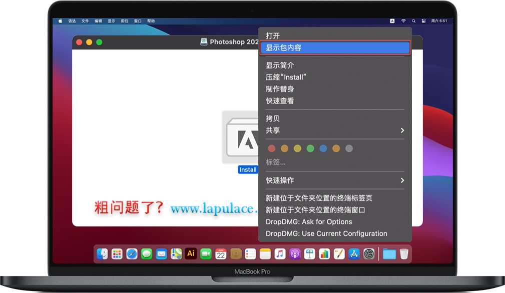 右键 -> 显示包内容 右键 -> 显示包内容