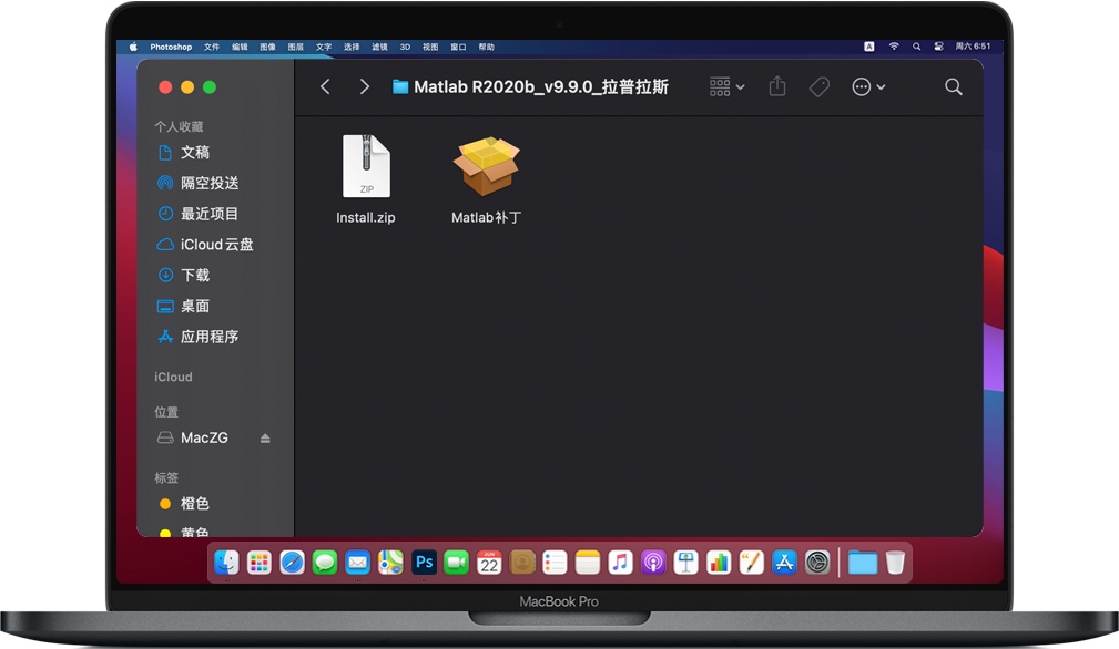 Matlab R2020b for Mac Matlab R2020b for Mac