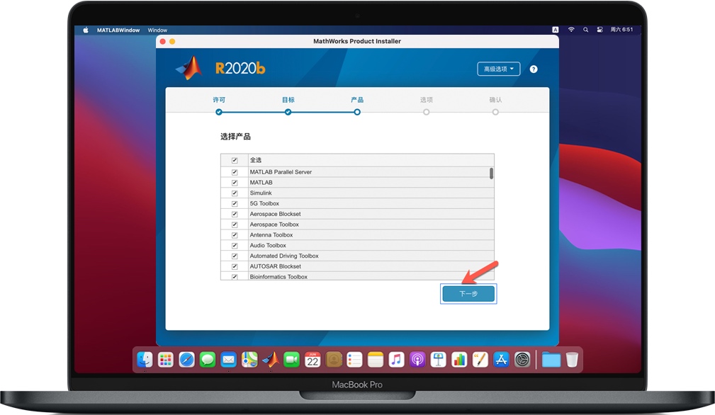 选择产品进行安装 选择产品进行安装