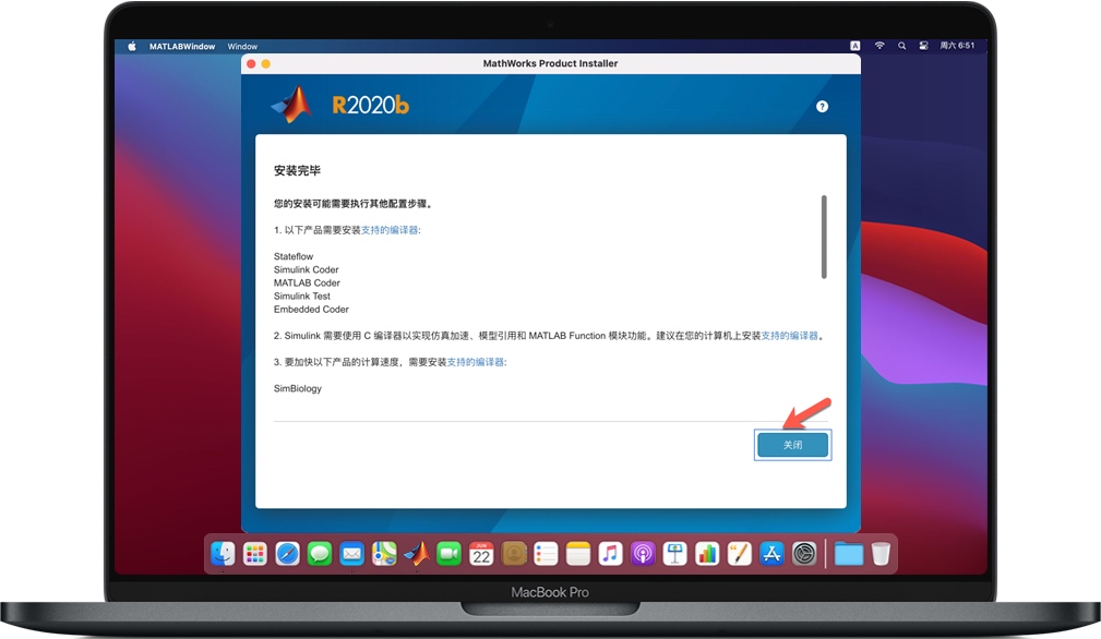 关闭Matlab R2020安装页面 关闭Matlab R2020安装页面