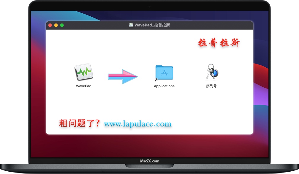 WavePad for mac WavePad for mac