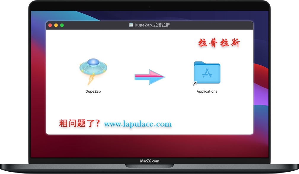 DupeZap for Mac DupeZap for Mac