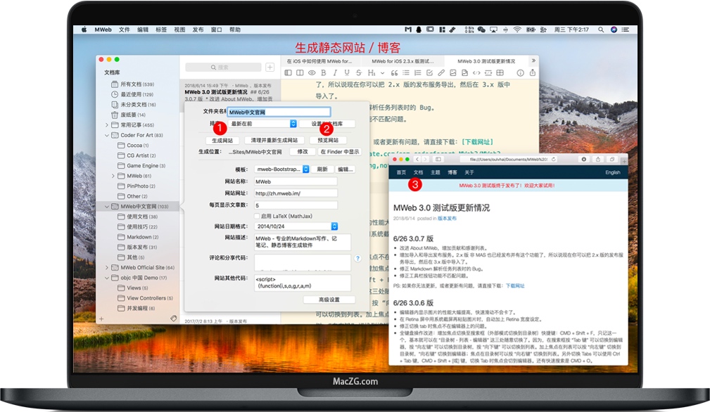 MWeb for MacOS 写作、记笔记、静态博客 中文破解版下载