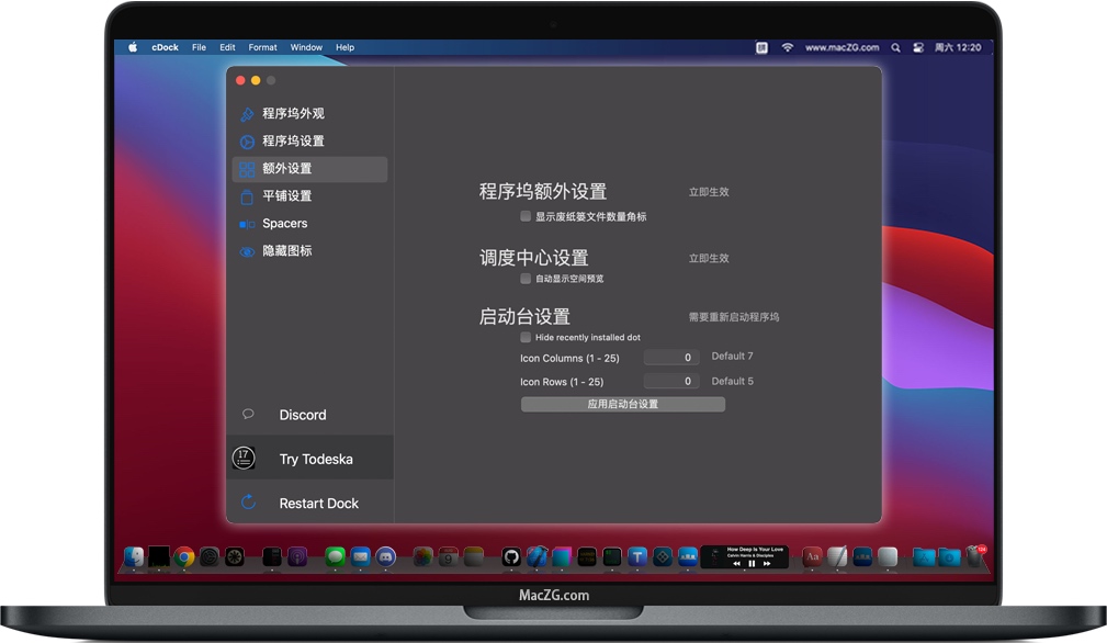 cDock for Mac 苹果电脑 Dock栏控制优化工具 破解版下载