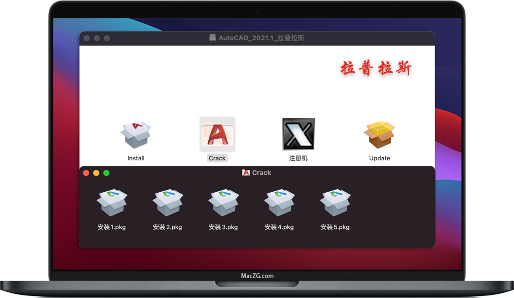 安装autoCAD的Crack补丁 安装autoCAD的Crack补丁