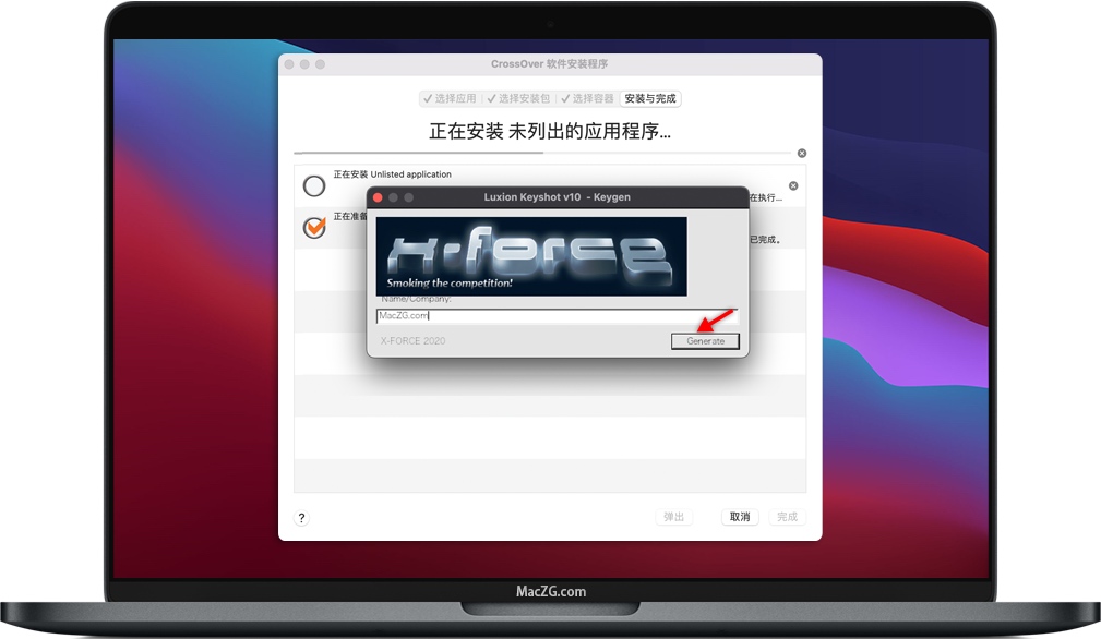 点击注册机上的Generate 点击注册机上的Generate
