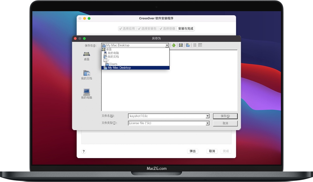 选择注册文件的保存路径 选择注册文件的保存路径
