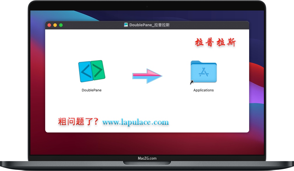 DoublePane for Mac DoublePane for Mac