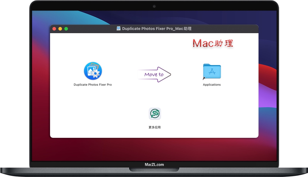 Duplicate Photos Fixer Pro for mac Duplicate Photos Fixer Pro for mac