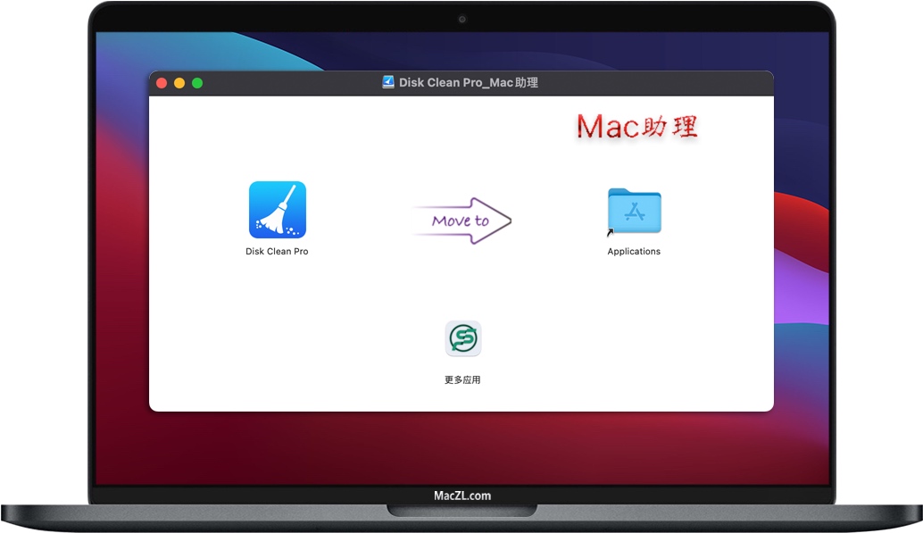 Disk Clean Pro for Mac Disk Clean Pro for Mac