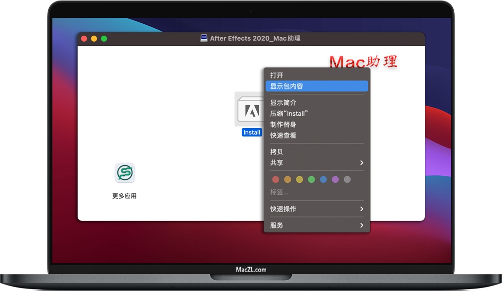 选择“Install”图标,然后鼠标 右键 -> 显示包内容 选择“Install”图标,然后鼠标 右键 -> 显示包内容