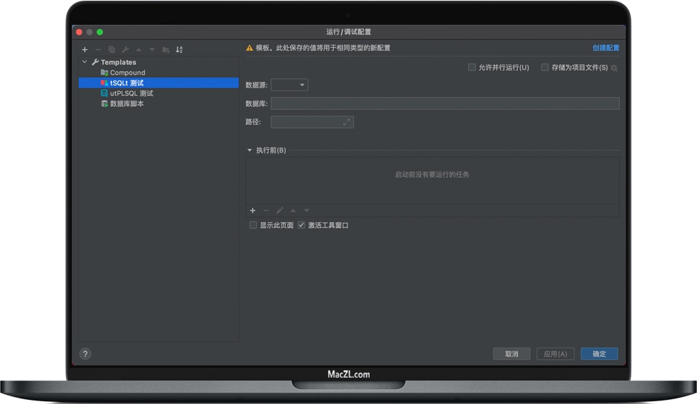 DataGrip for Mac 2020 数据库管理软件 中文汉化破解版下载