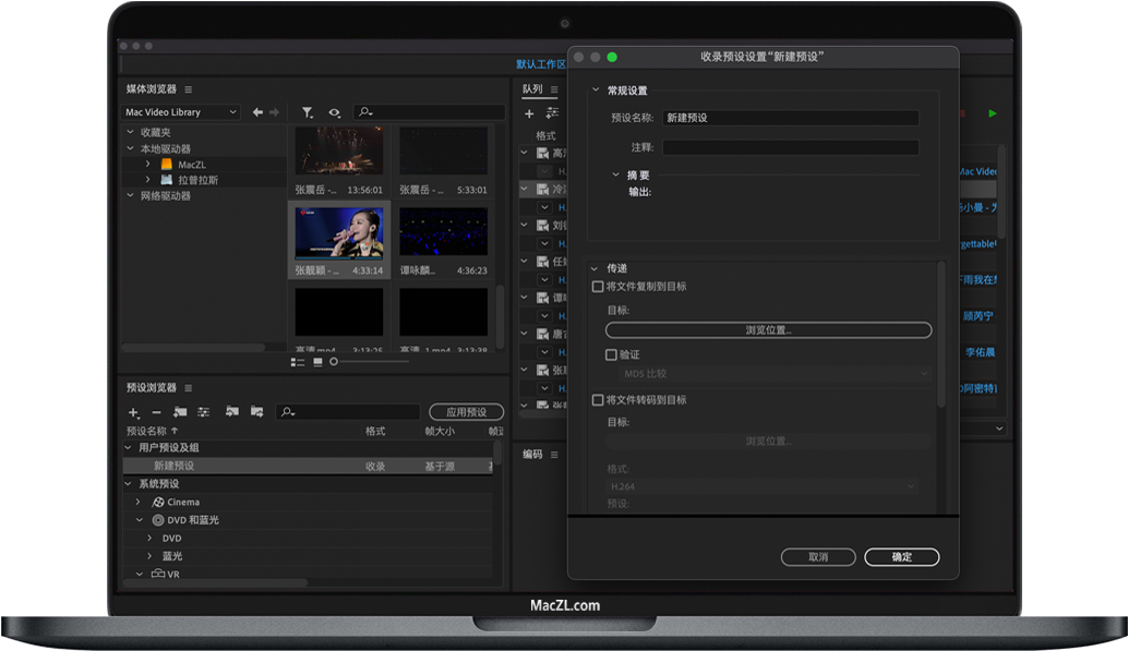 Media Encoder 2021 for Mac 苹果Me软件 中文一键安装版下载
