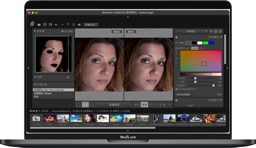 SkinFiner for Mac 超快速人像磨皮软件/PS插件 中文破解版下载