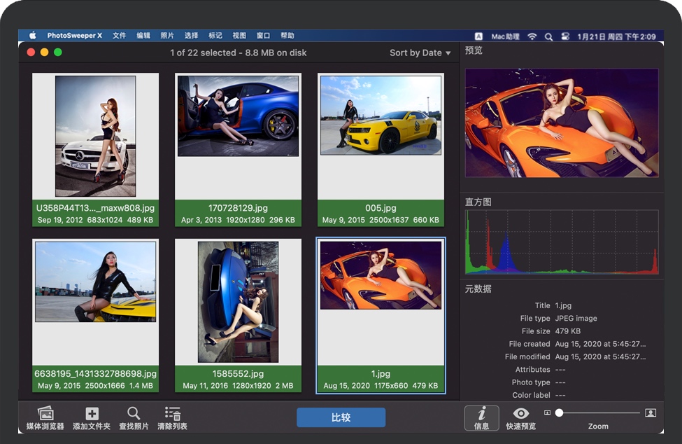 PhotoSweeper X for Mac 苹果照片重复查找软件 中文汉化破解版下载