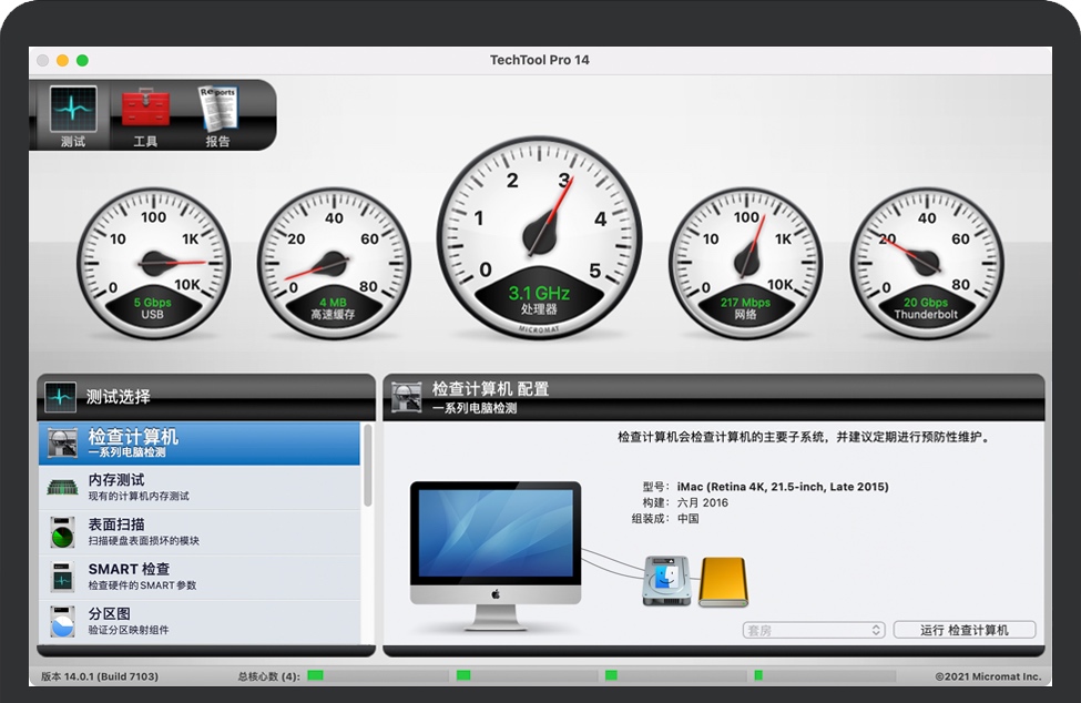 TechTool Pro 14 for Mac  苹果系统诊断维护程序 中文破解版下载