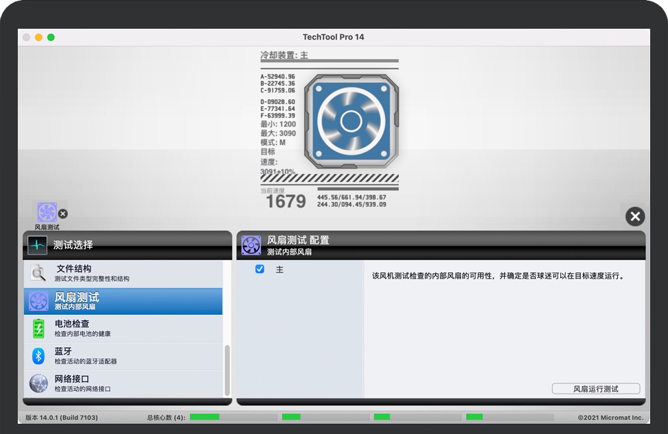 TechTool Pro 14 for Mac  苹果系统诊断维护程序 中文破解版下载