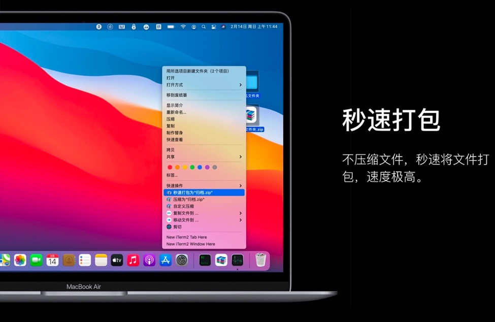 MyZip Pro for Mac 苹果电脑多线程解压缩软件 中文破解版免费下载