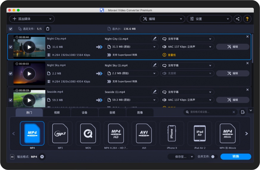 Movavi Video Converter 21 for Mac 视频格式转换器 中文破解版下载