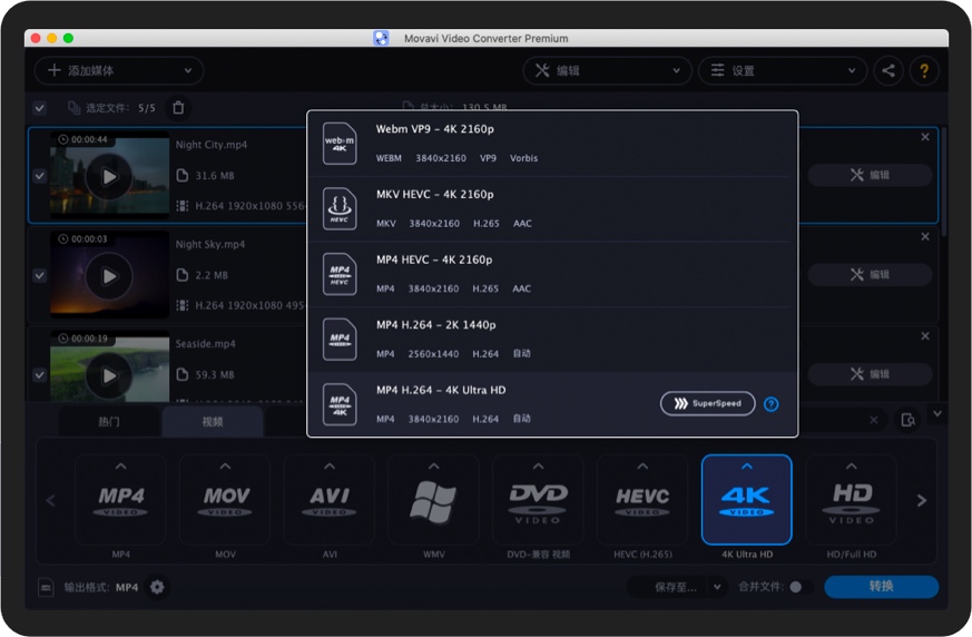 Movavi Video Converter 21 for Mac 视频格式转换器 中文破解版下载