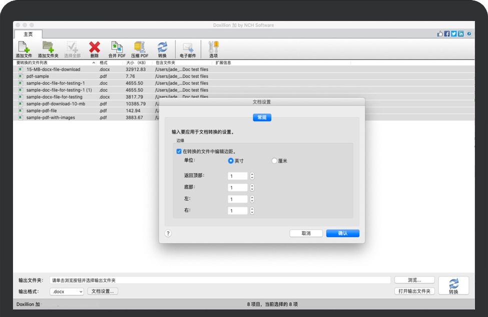 Doxillion for Mac 将文件转换为多种其他格式 中文破解版下载