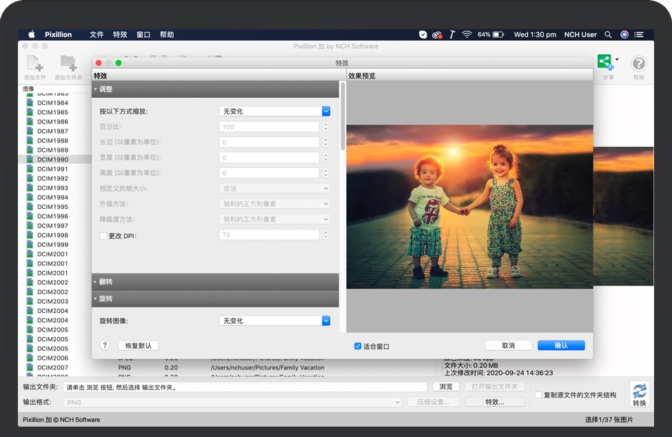 Pixillion for Mac 苹果电脑照片/图像格式转换软件 中文破解版下载