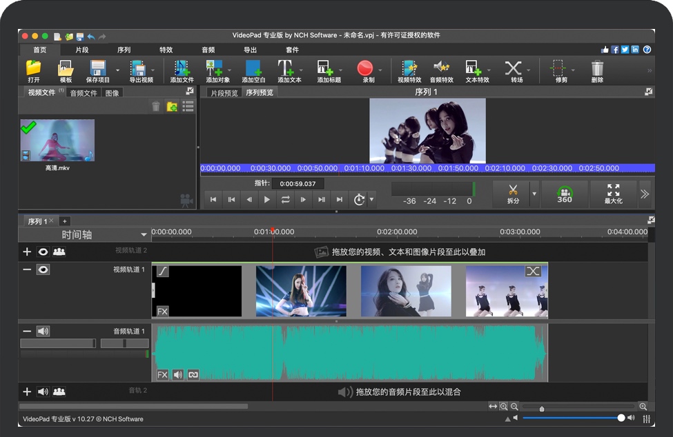 VideoPad for Mac 苹果强大的视频剪辑软件 中文破解版下载
