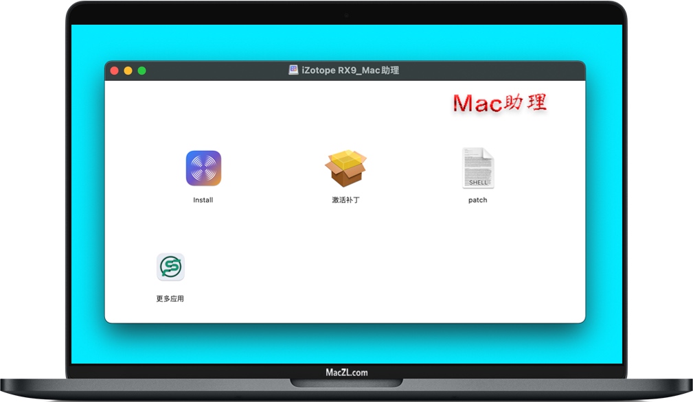 iZotope RX 9 Advanced for Mac iZotope RX 9 Advanced for Mac