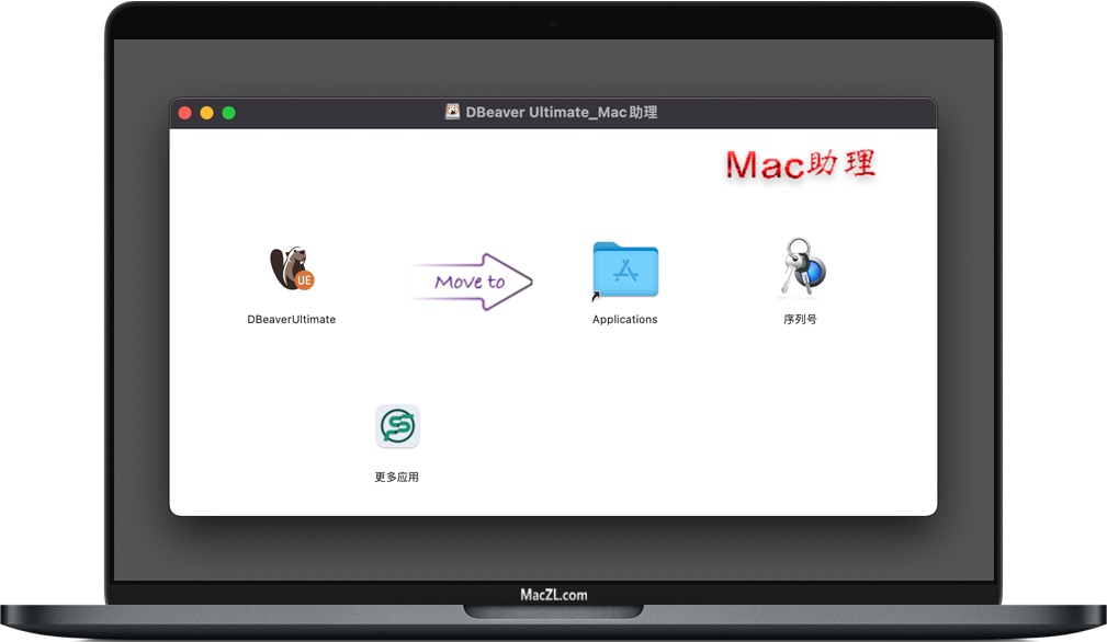 DBeaver Ultimate DBeaver Ultimate for Mac