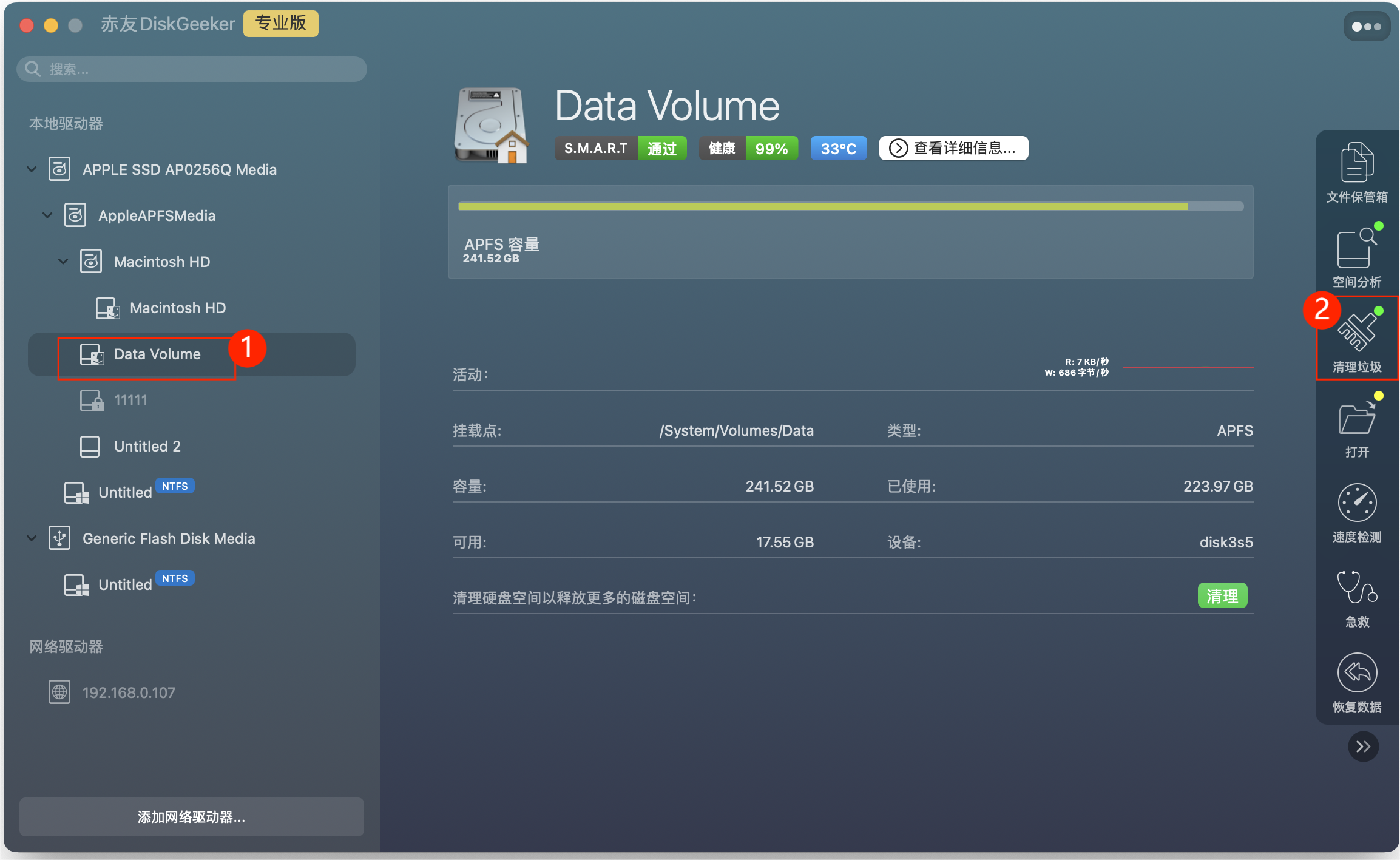 mac系统垃圾清理